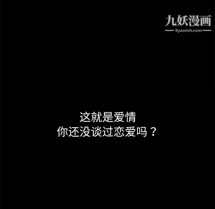Masochist-潜藏的欲望 - 第2话 - page 148