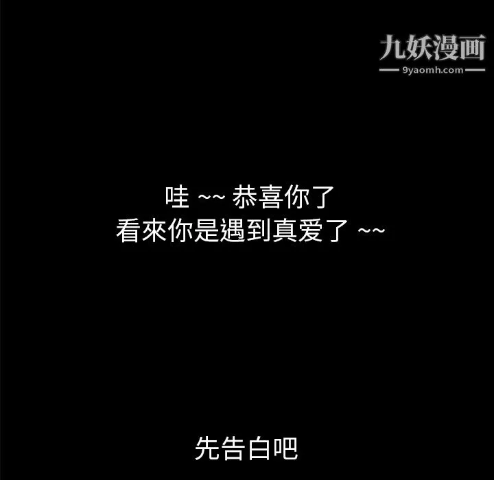 Masochist-潜藏的欲望 - 第2话 - page 149