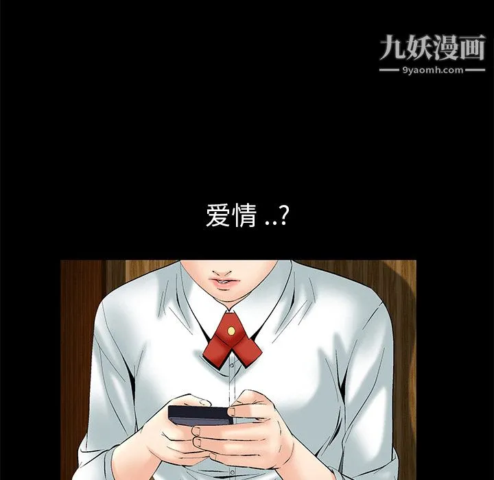 Masochist-潜藏的欲望 - 第2话 - page 150