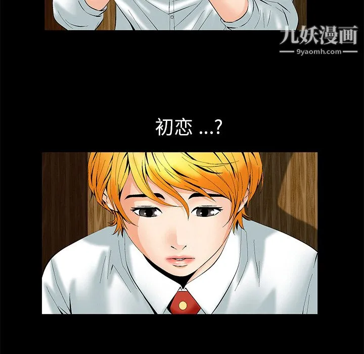 Masochist-潜藏的欲望 - 第2话 - page 151