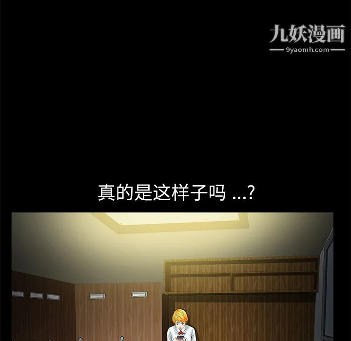 Masochist-潜藏的欲望 - 第2话 - page 152
