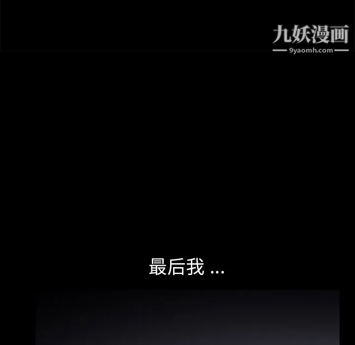 Masochist-潜藏的欲望 - 第2话 - page 154