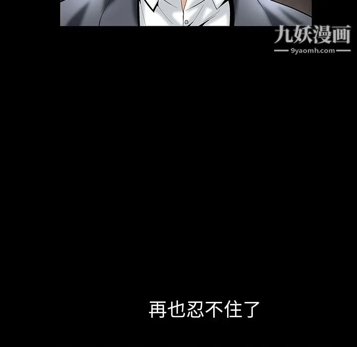 Masochist-潜藏的欲望 - 第2话 - page 158
