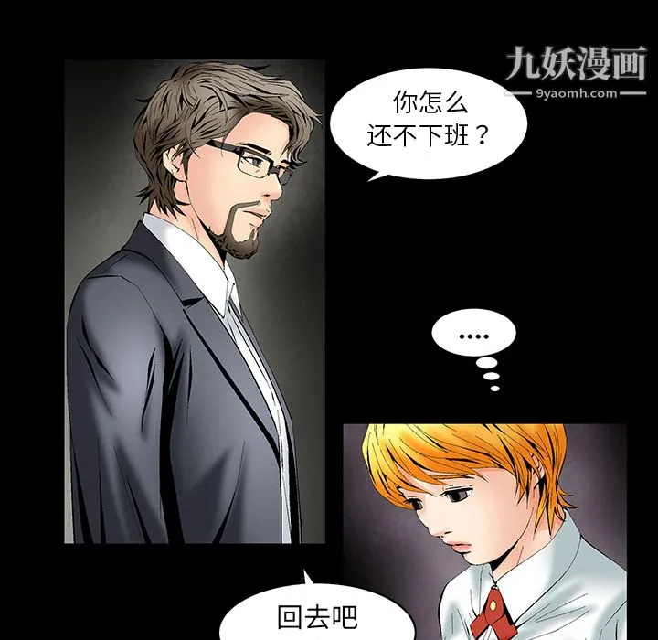 Masochist-潜藏的欲望 - 第2话 - page 161