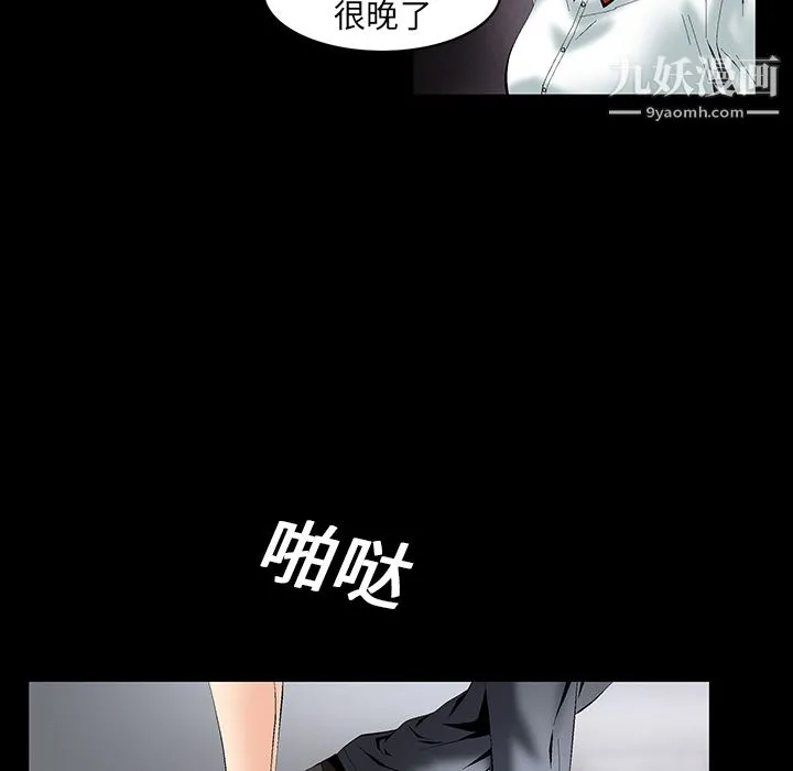 Masochist-潜藏的欲望 - 第2话 - page 162