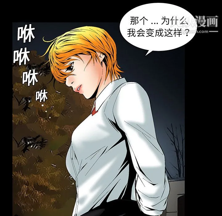 Masochist-潜藏的欲望 - 第2话 - page 165