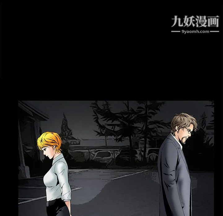 Masochist-潜藏的欲望 - 第2话 - page 167