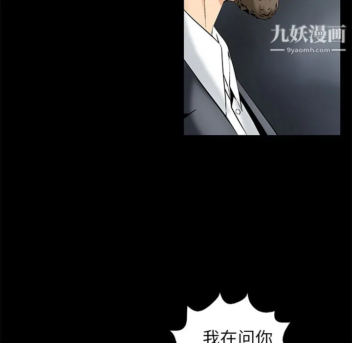 Masochist-潜藏的欲望 - 第2话 - page 169