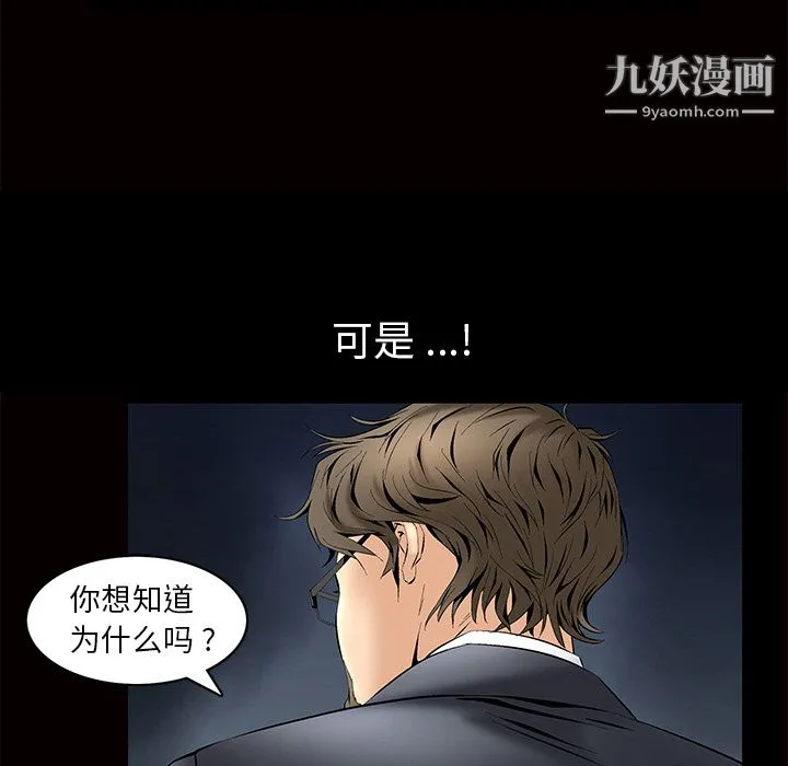 Masochist-潜藏的欲望 - 第2话 - page 174