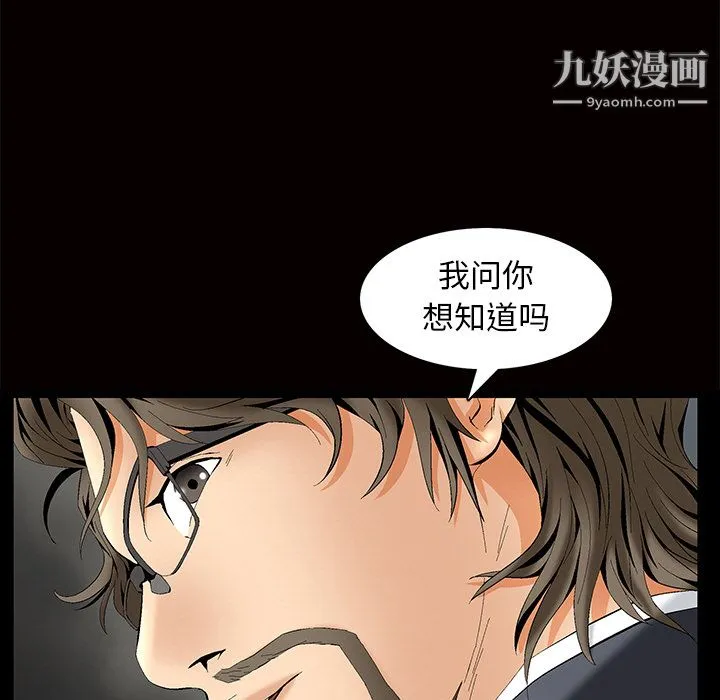 Masochist-潜藏的欲望 - 第2话 - page 177