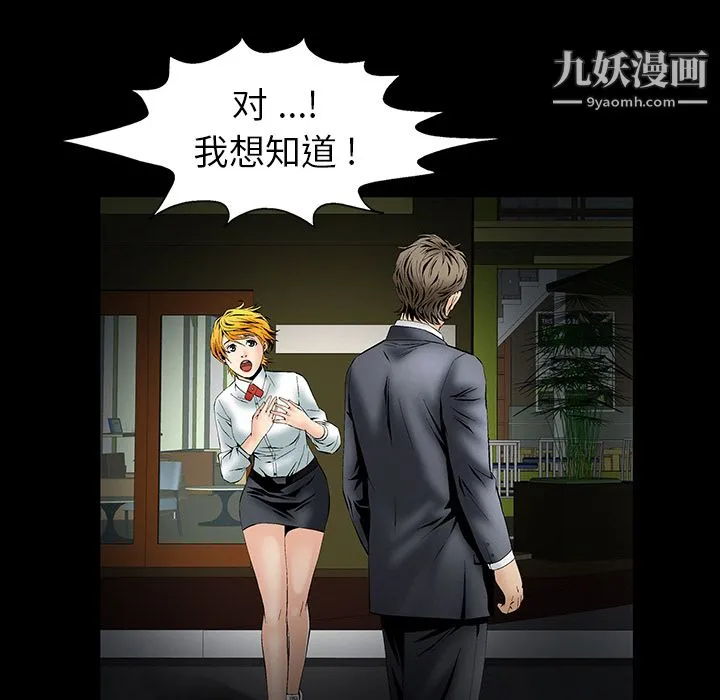Masochist-潜藏的欲望 - 第2话 - page 179