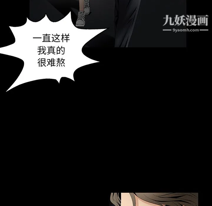 Masochist-潜藏的欲望 - 第2话 - page 180