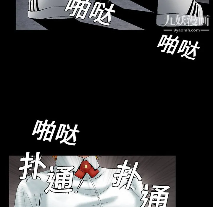 Masochist-潜藏的欲望 - 第2话 - page 183