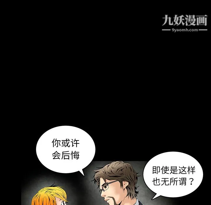 Masochist-潜藏的欲望 - 第2话 - page 185