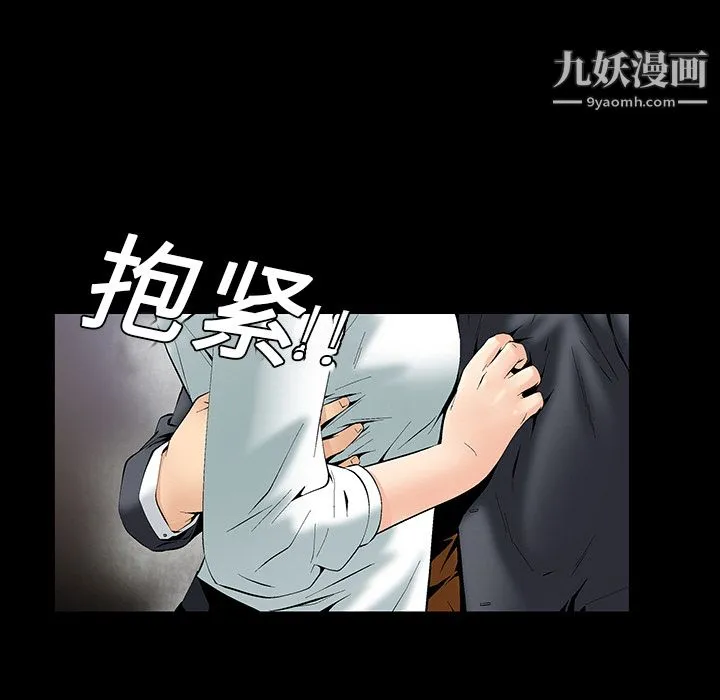 Masochist-潜藏的欲望 - 第2话 - page 188