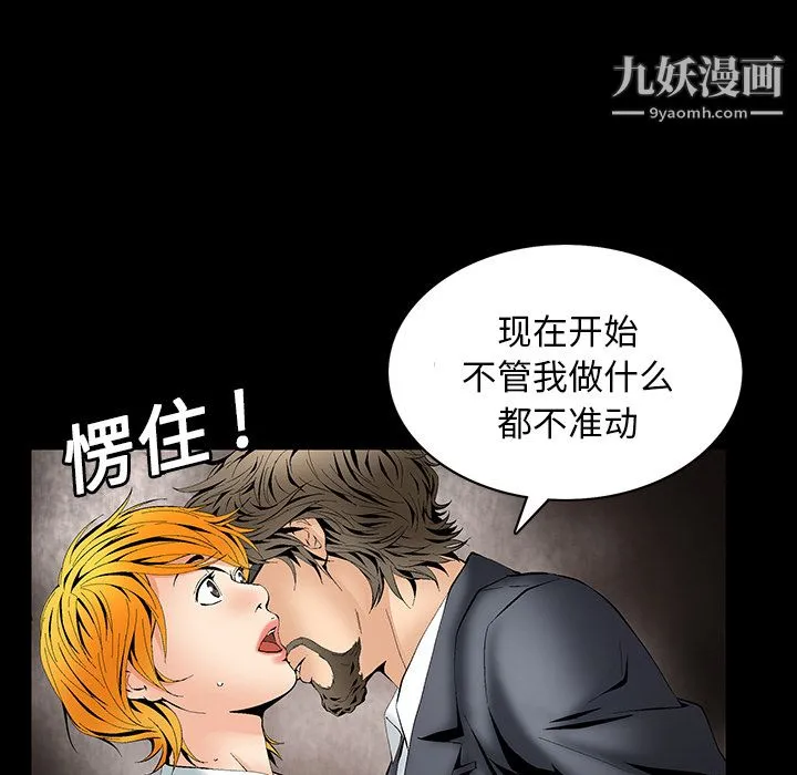Masochist-潜藏的欲望 - 第2话 - page 189