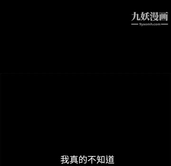 Masochist-潜藏的欲望 - 第2话 - page 191