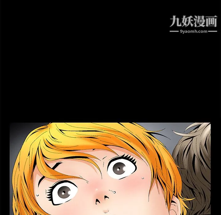 Masochist-潜藏的欲望 - 第2话 - page 198