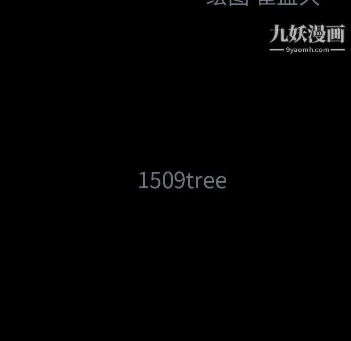 Masochist-潜藏的欲望 - 第2话 - page 208