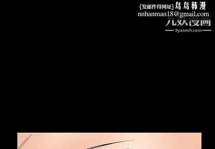 Masochist-潜藏的欲望 - 第7话 - page 1