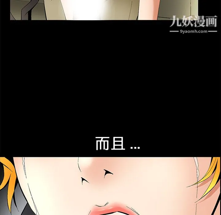 Masochist-潜藏的欲望 - 第7话 - page 10