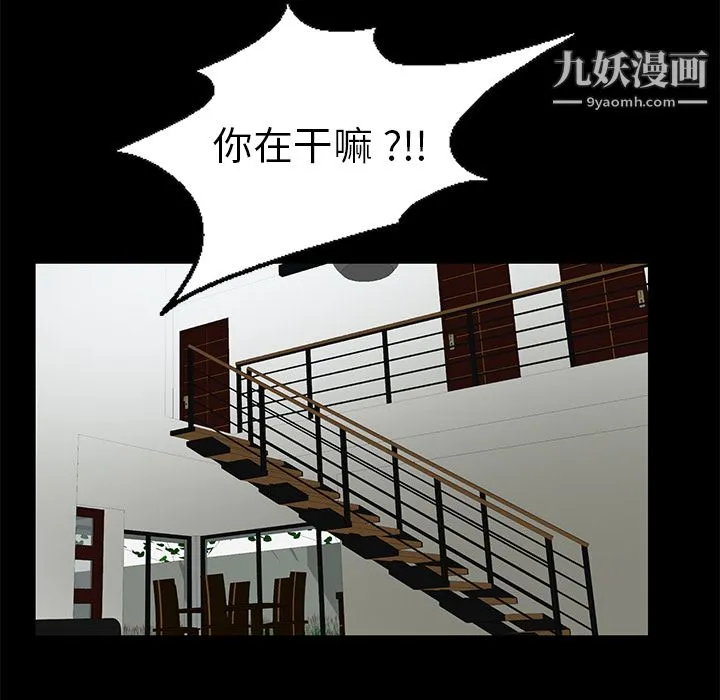 Masochist-潜藏的欲望 - 第7话 - page 12