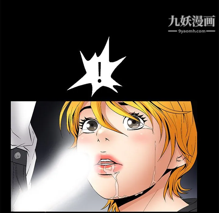Masochist-潜藏的欲望 - 第7话 - page 13