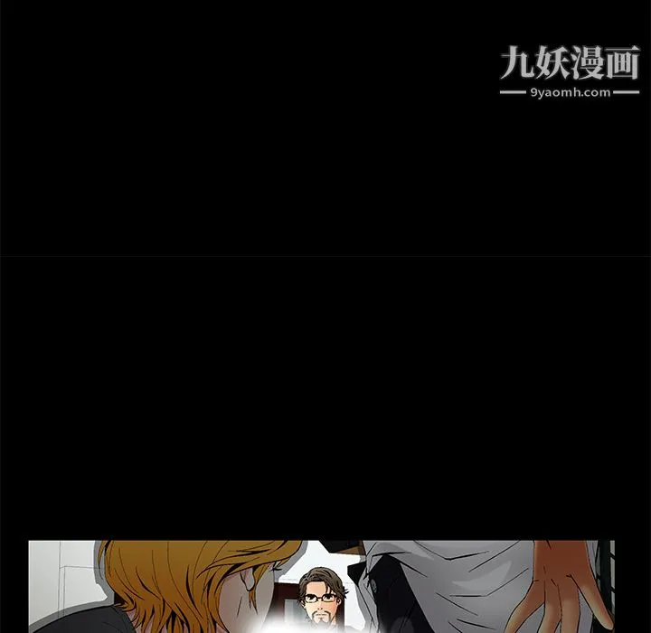 Masochist-潜藏的欲望 - 第7话 - page 14