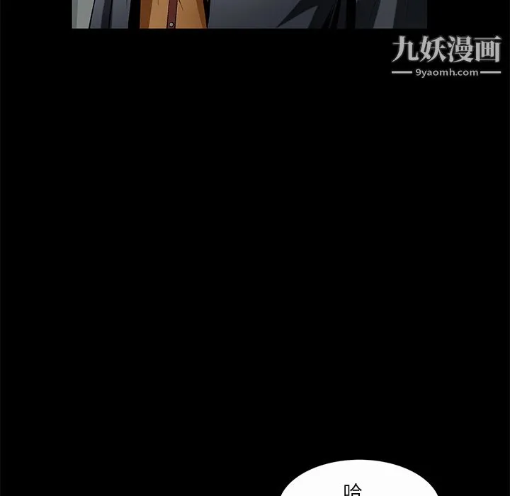 Masochist-潜藏的欲望 - 第7话 - page 17