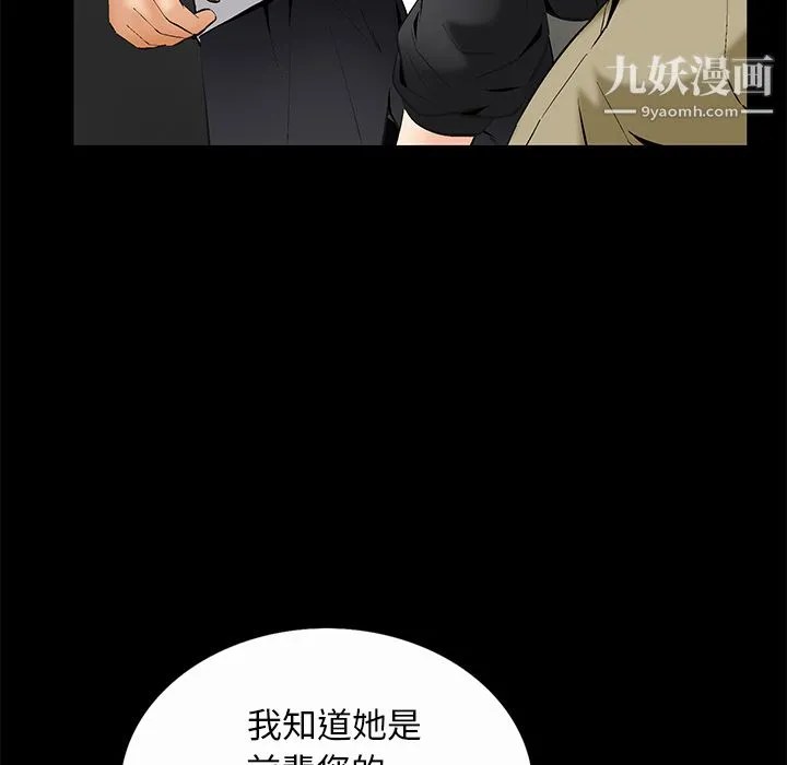Masochist-潜藏的欲望 - 第7话 - page 19