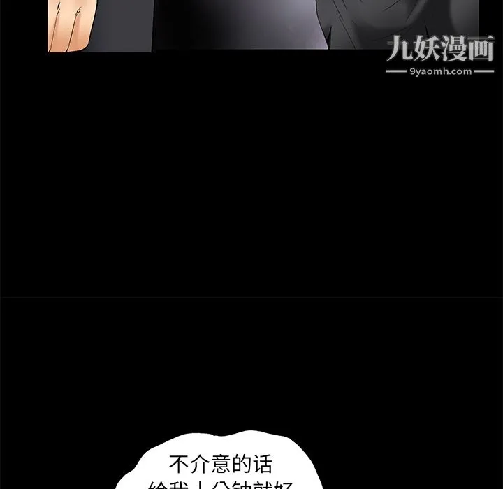 Masochist-潜藏的欲望 - 第7话 - page 21