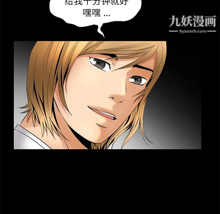 Masochist-潜藏的欲望 - 第7话 - page 22