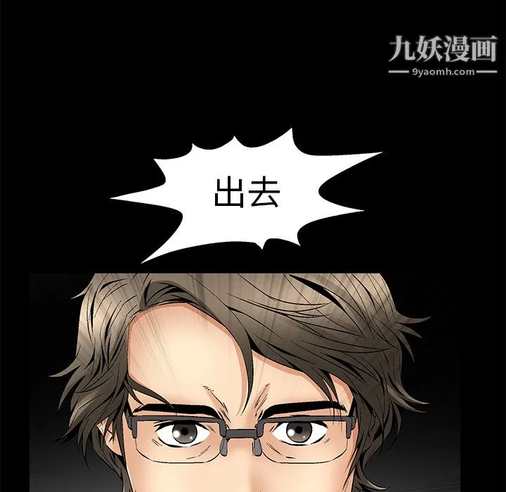 Masochist-潜藏的欲望 - 第7话 - page 23