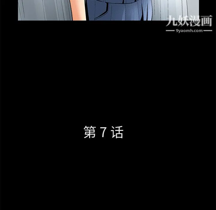 Masochist-潜藏的欲望 - 第7话 - page 28