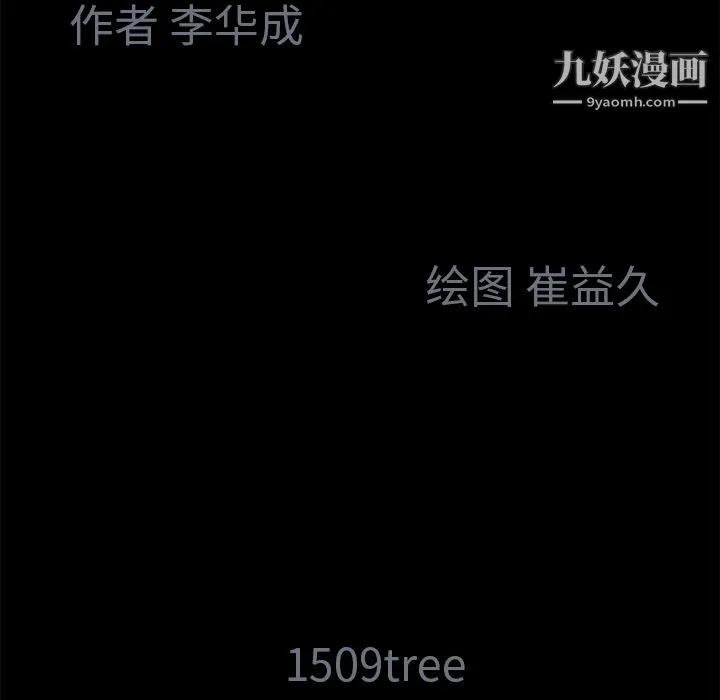 Masochist-潜藏的欲望 - 第7话 - page 29