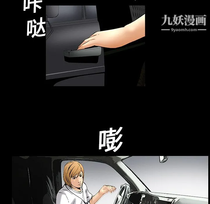 Masochist-潜藏的欲望 - 第7话 - page 34