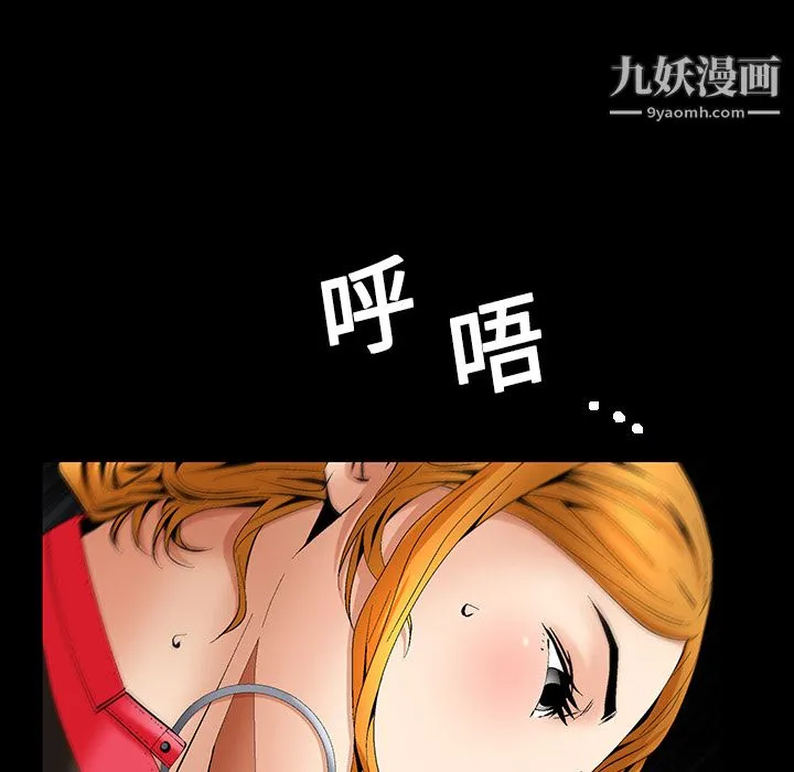 Masochist-潜藏的欲望 - 第7话 - page 40