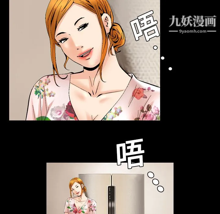 Masochist-潜藏的欲望 - 第7话 - page 43