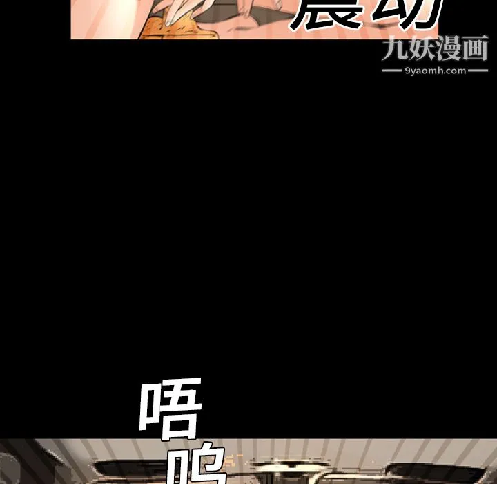 Masochist-潜藏的欲望 - 第7话 - page 46