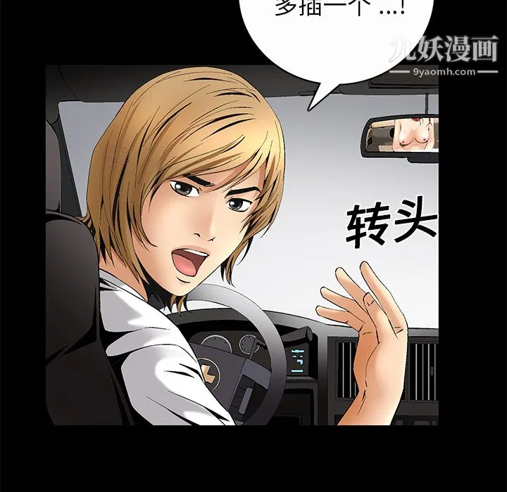 Masochist-潜藏的欲望 - 第7话 - page 51