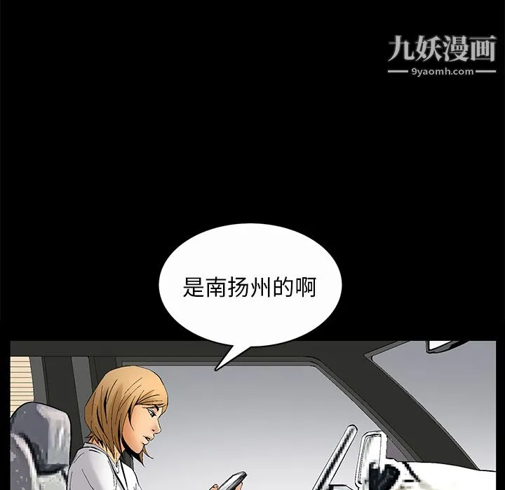 Masochist-潜藏的欲望 - 第7话 - page 55