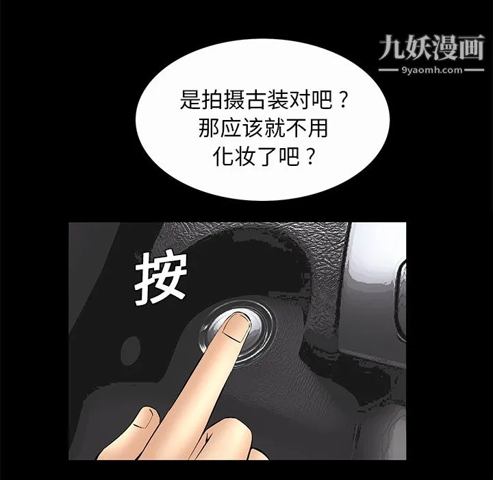 Masochist-潜藏的欲望 - 第7话 - page 57