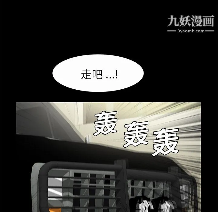 Masochist-潜藏的欲望 - 第7话 - page 58