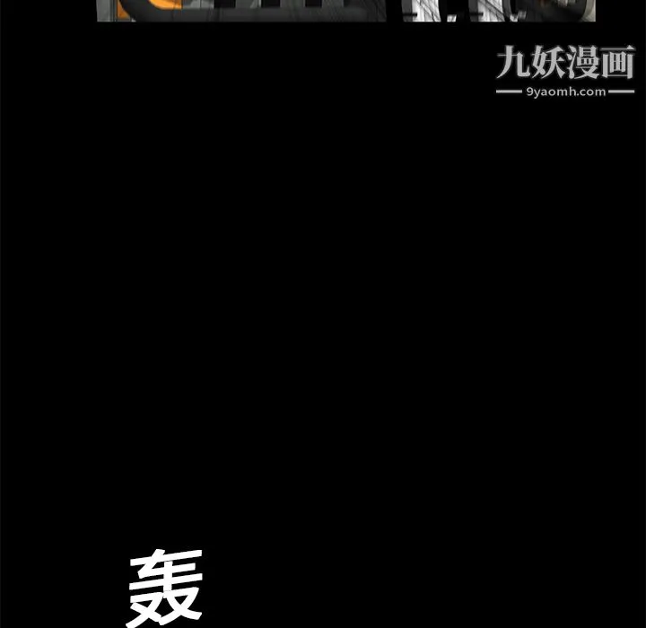 Masochist-潜藏的欲望 - 第7话 - page 59