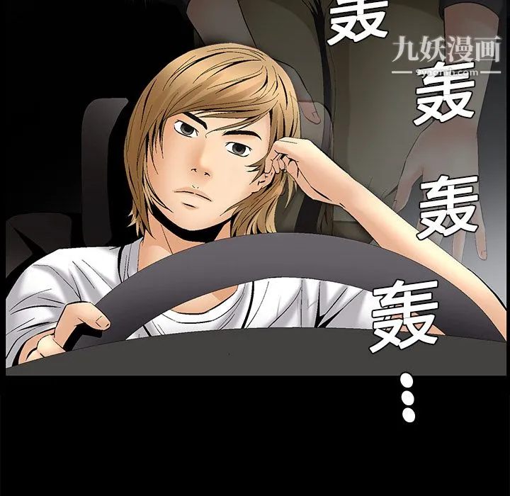 Masochist-潜藏的欲望 - 第7话 - page 62