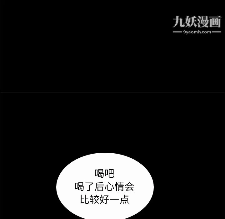 Masochist-潜藏的欲望 - 第7话 - page 69