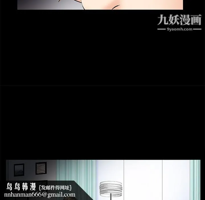 Masochist-潜藏的欲望 - 第7话 - page 75
