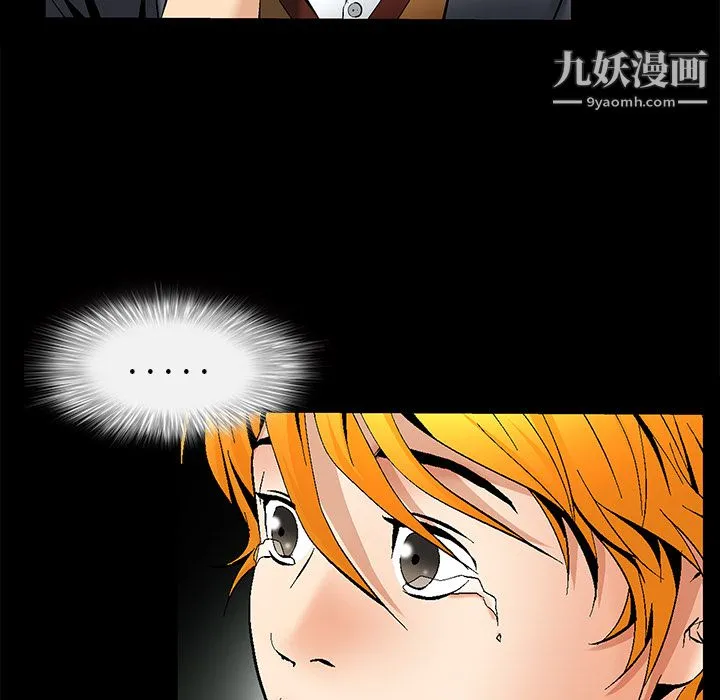 Masochist-潜藏的欲望 - 第7话 - page 80