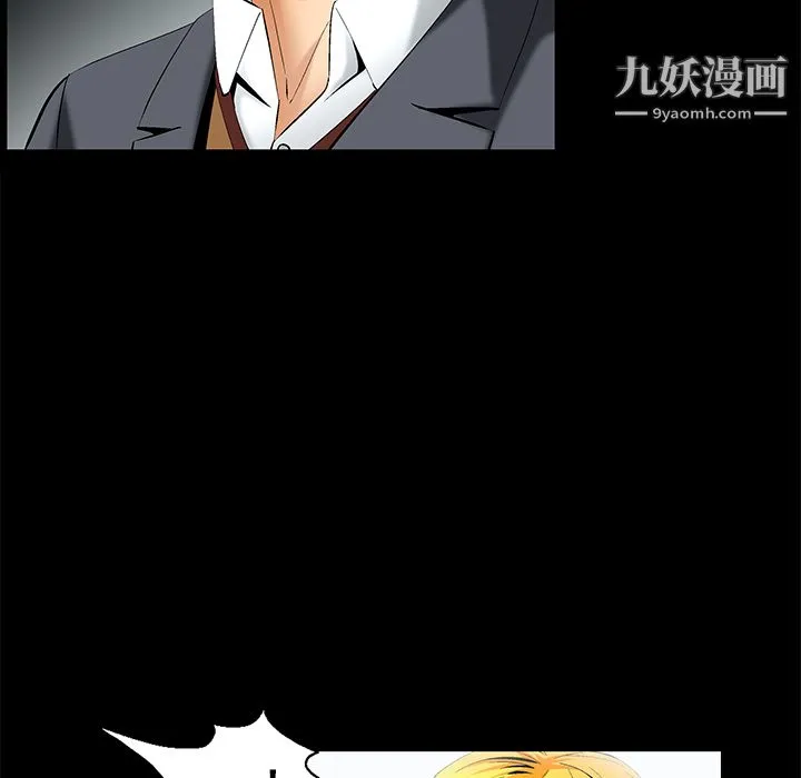 Masochist-潜藏的欲望 - 第7话 - page 84