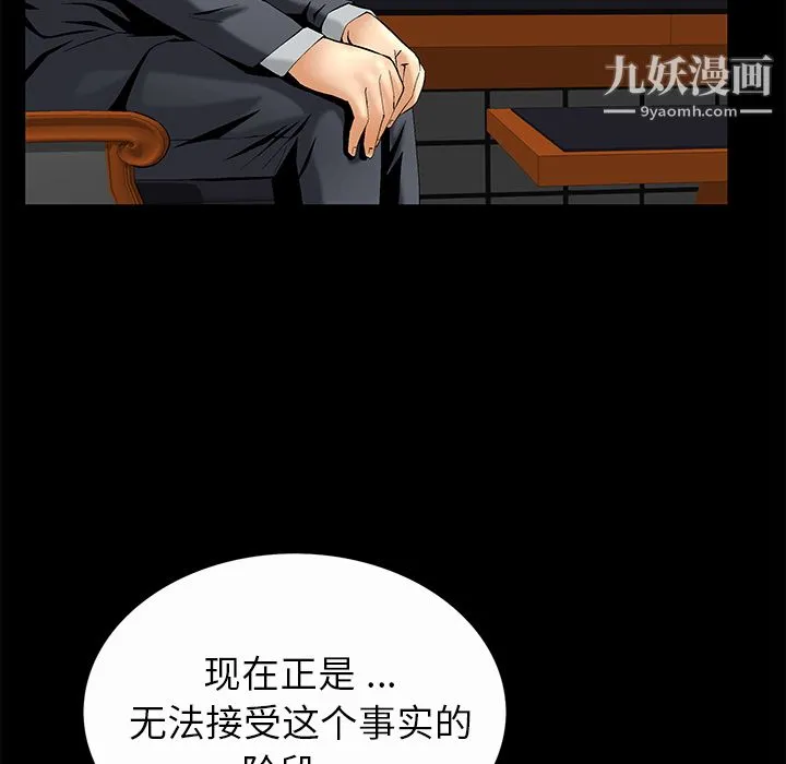 Masochist-潜藏的欲望 - 第7话 - page 95